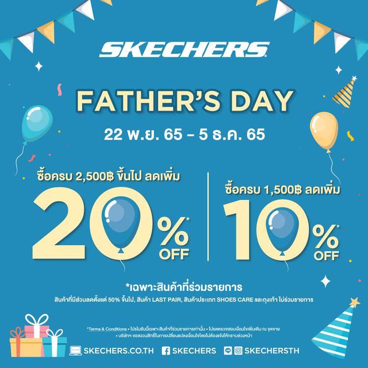 Skechers father's clearance day promotion