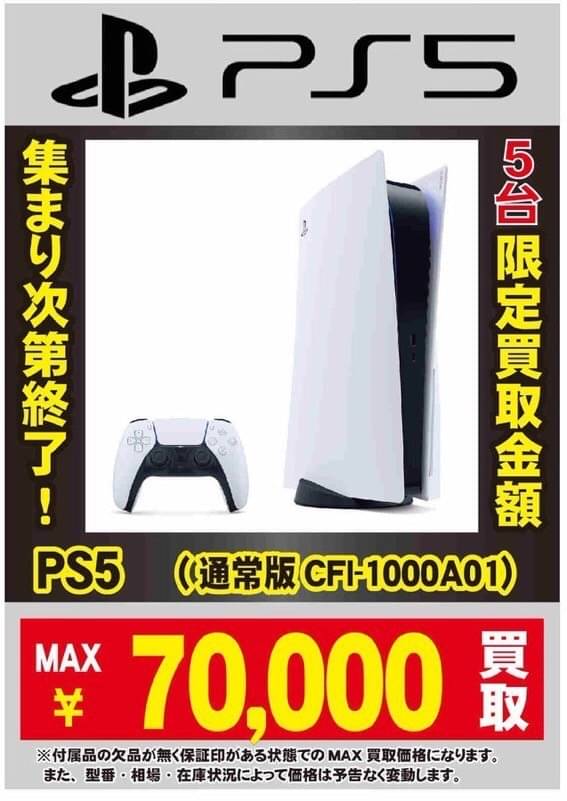 PlayStation 5(CFI-1000A01) 欠品なし - ゲーム