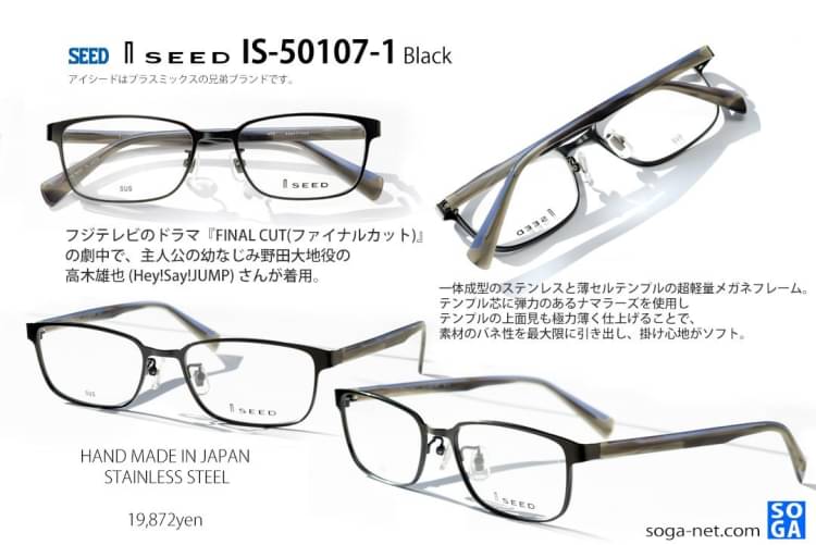 I SEED（アイシード）IS-50201 C-1 メガネフレーム - サングラス/メガネ