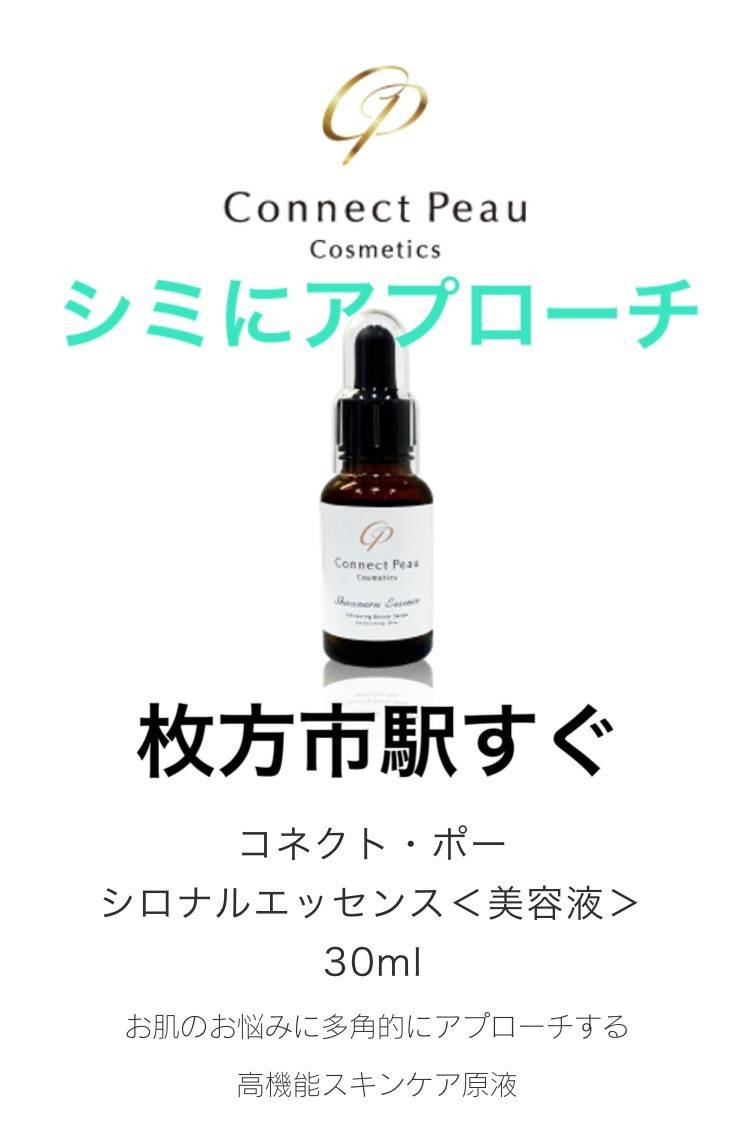 人気カラーの シロナルエッセンス 新品 箱入り 30ml agapeeurope.org