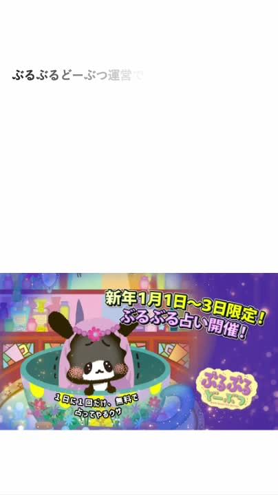 ぶるぶるどーぶつ | LINE Official Account