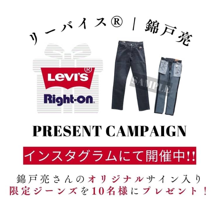 錦戸亮 LEVI’S photobook