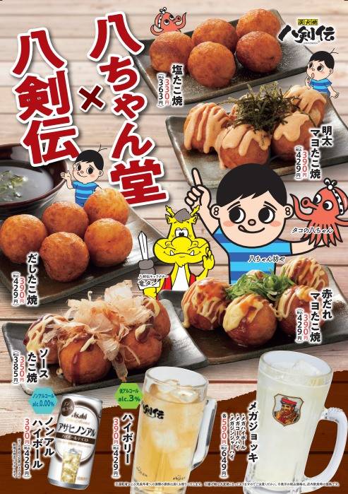 Mixed Media Feed 鶏と魚と炭火焼き やまや LINE, 57% OFF