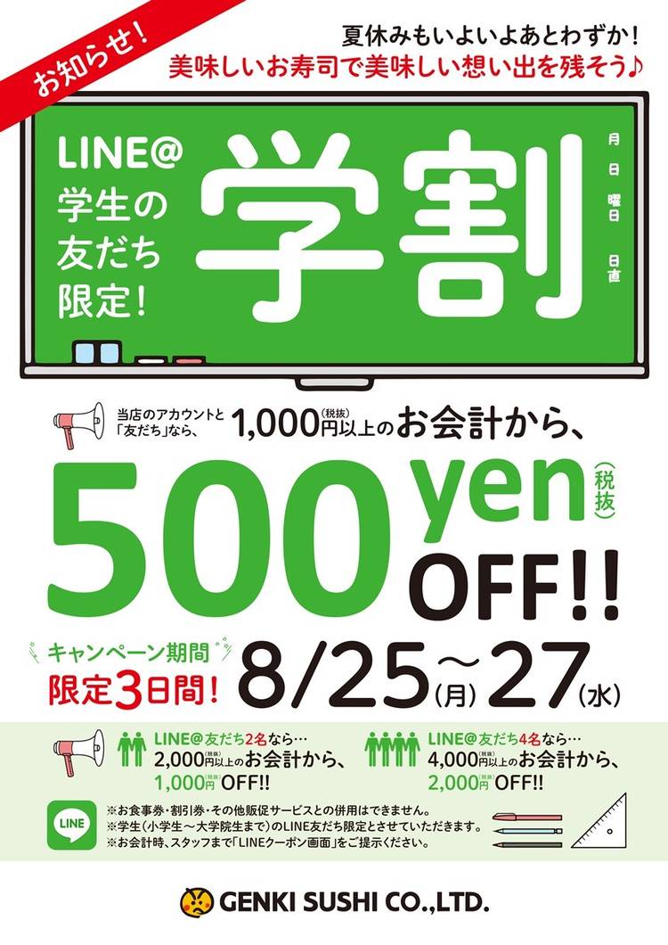 Mixed media feed 千両 水戸堀町店 LINE