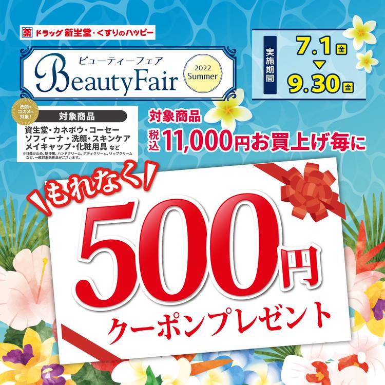 Mixed Media Feed ドラッグ新生堂 薬院店 Line Official Account