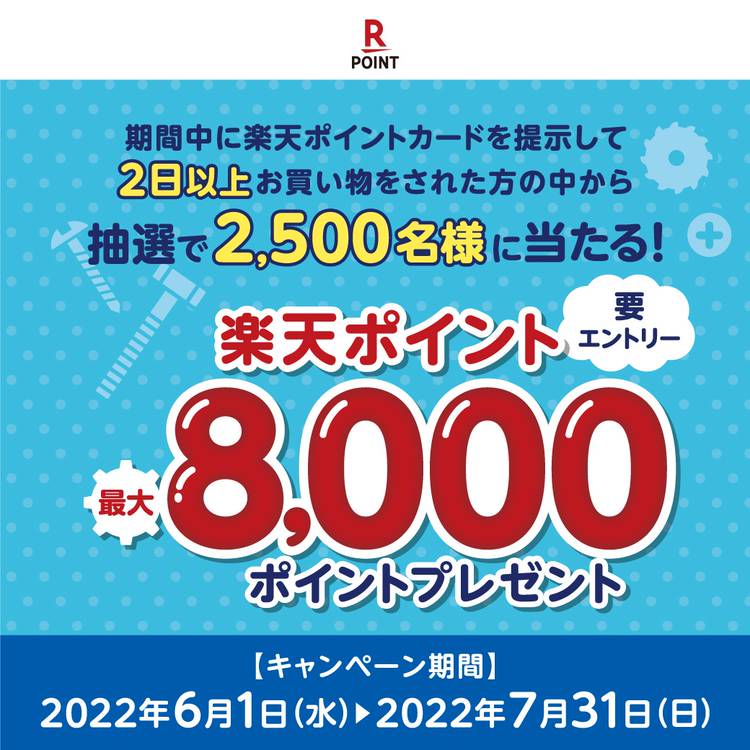 Mixed Media Feed コーナン Proドイト川越店 Line Official Account