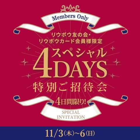 デパートリウボウ Line Official Account