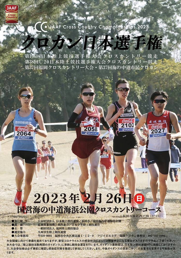 Mixed media feed 福岡マラソン LINE Official Account