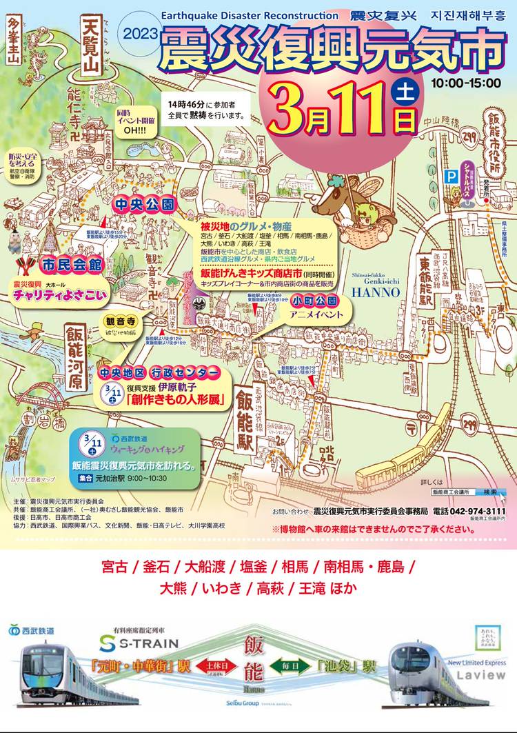 Mixed media feed 飯能信用金庫 LINE Official Account