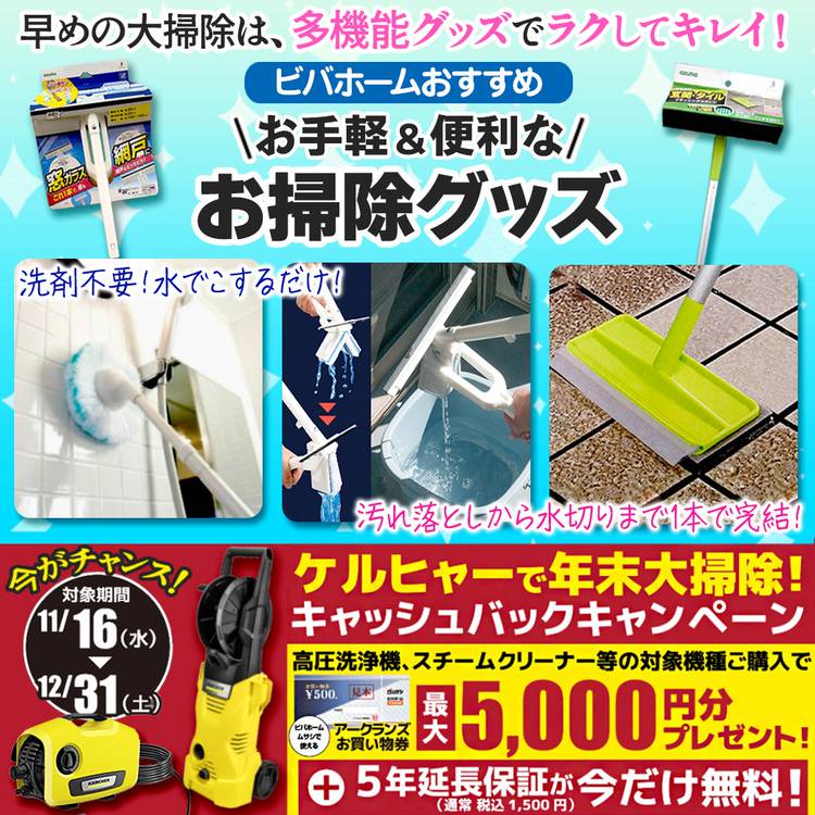 Mixed Media Feed スーパービバホーム岩槻店 Line Official Account