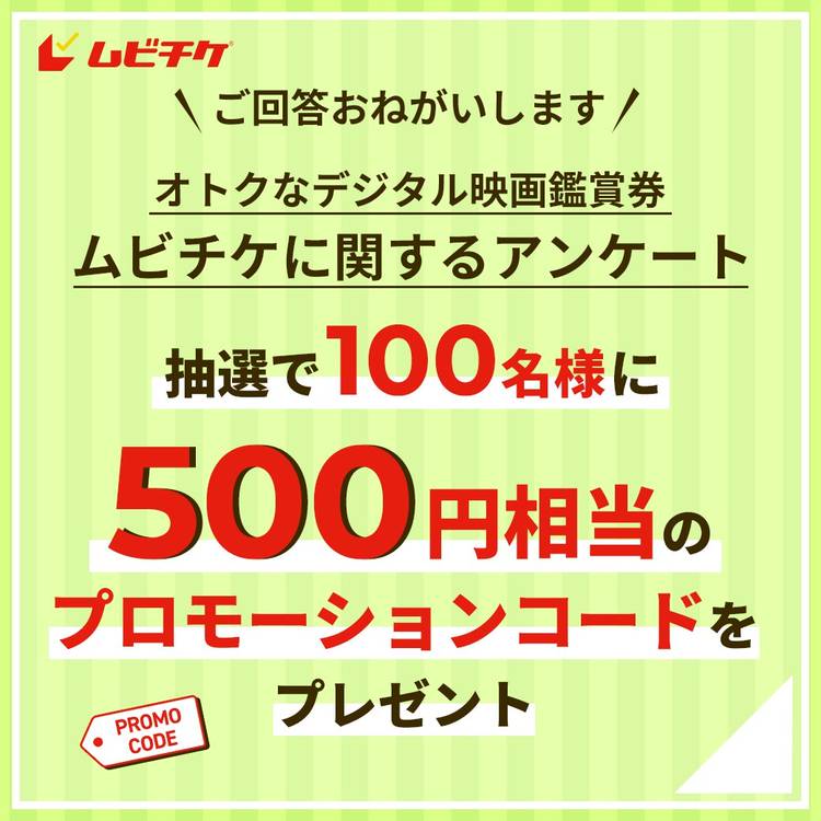 Mixed Media Feed ムビチケ デジタル映画鑑賞券 Line Official Account