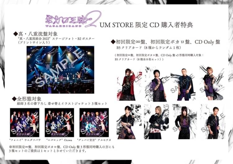 和楽器バンドCDまとめ売り - 通販 - gofukuyasan.com