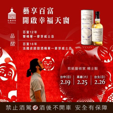 南後苑Whisky 私藏酒窖