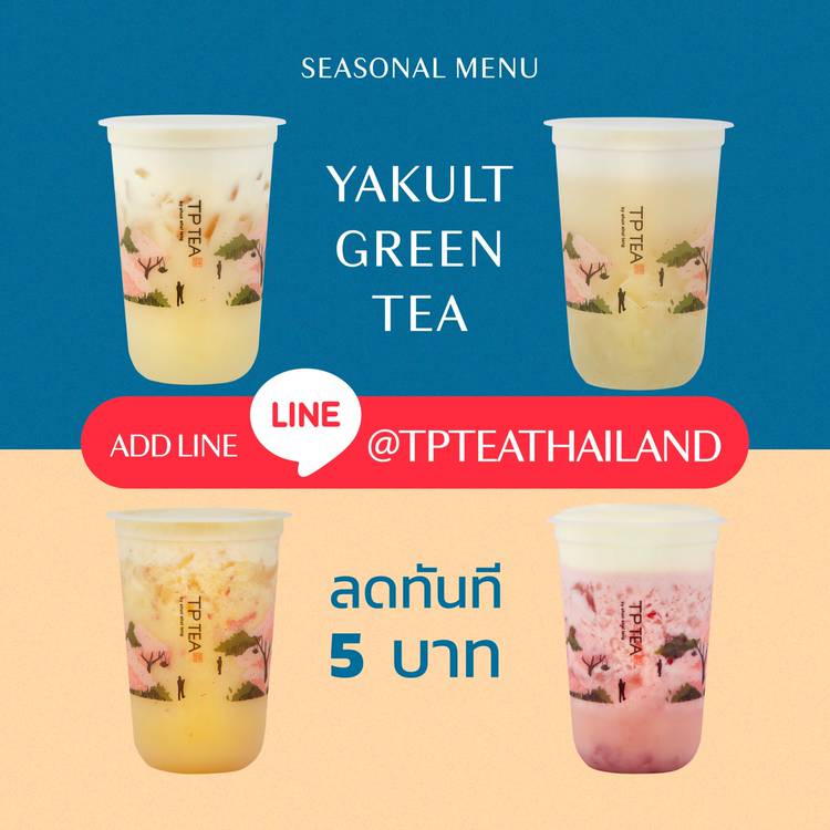 Mixed media feed | TP TEA Thailand | LINE Official Account