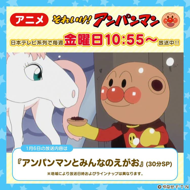 アンパンマン ロボリィとぽかぽかプレゼント リュック 非売品 通販