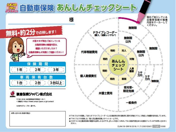 Mixed Media Feed オートバックス 鈴鹿店 Line Official Account