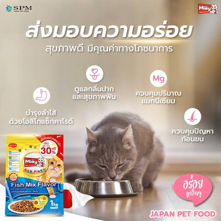 Mixed media feed SPM Japan Pet Food LINE Official Account