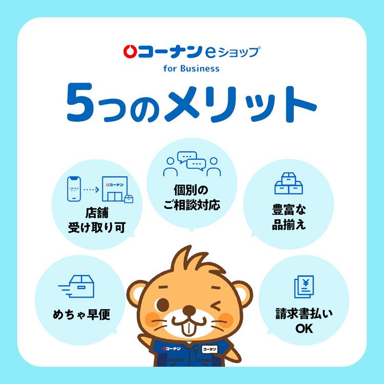 Mixed Media Feed コーナン 香芝旭ケ丘店 Line Official Account
