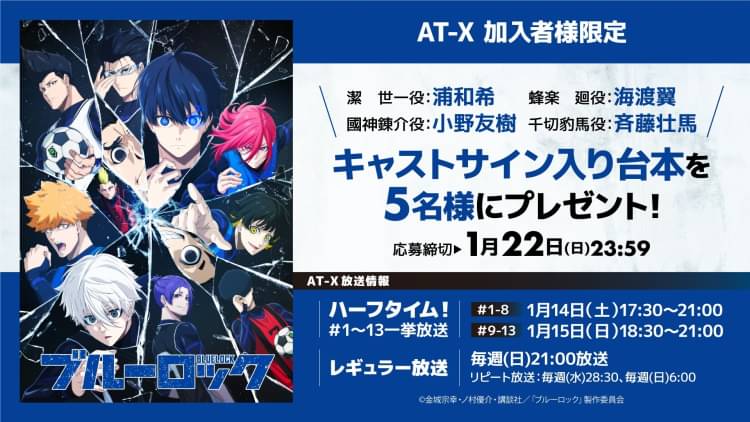 王様ランキング 非売品 アニメ第4話サイン入り台本1名 kouzinatek.ma