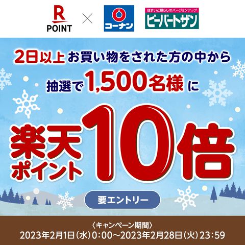 コーナン Pro茨木店 Line Official Account