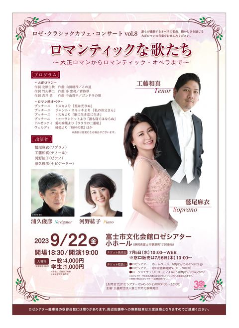 ロゼシアター【イベント】 LINE Official Account