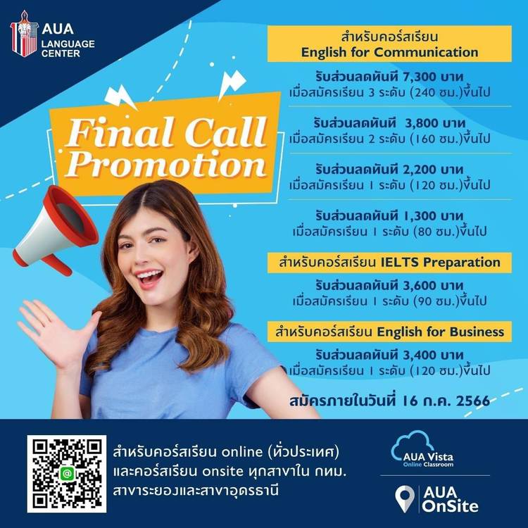Mixed Media Feed | Aua Rayong | Line Official Account