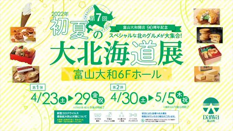 Mixed Media Feed 富山大和 Line Official Account