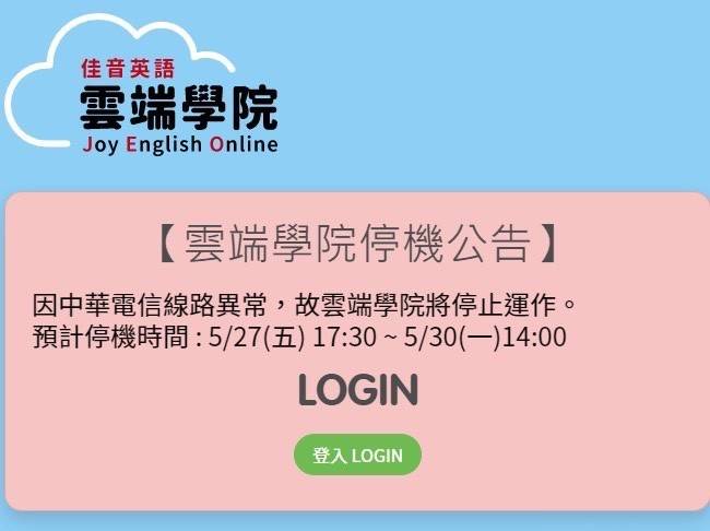 Mixed Media Feed 佳音英語水上分校 Line Official Account