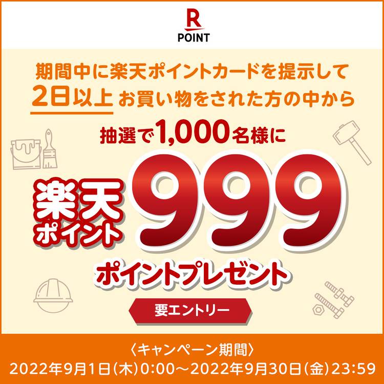 Mixed Media Feed コーナン Pro東大阪菱江店 Line Official Account