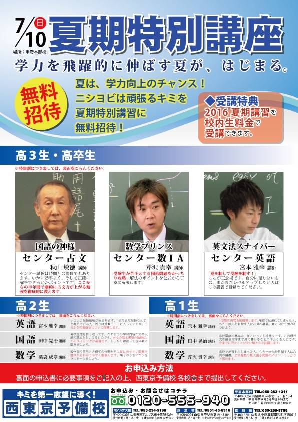 Mixed media feed 西東京予備校 LINE Official Account