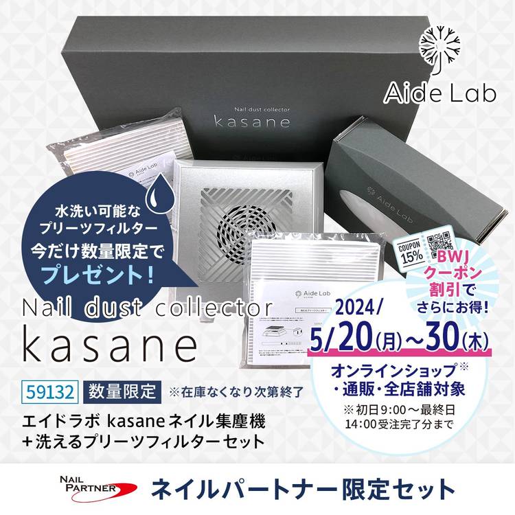 エイドラボ ネイル集塵機 kasane ♪ネイル集塵機kasane | ネイル通販
