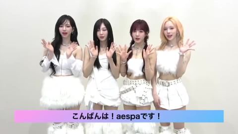 aespa(JP) | LINE Official Account