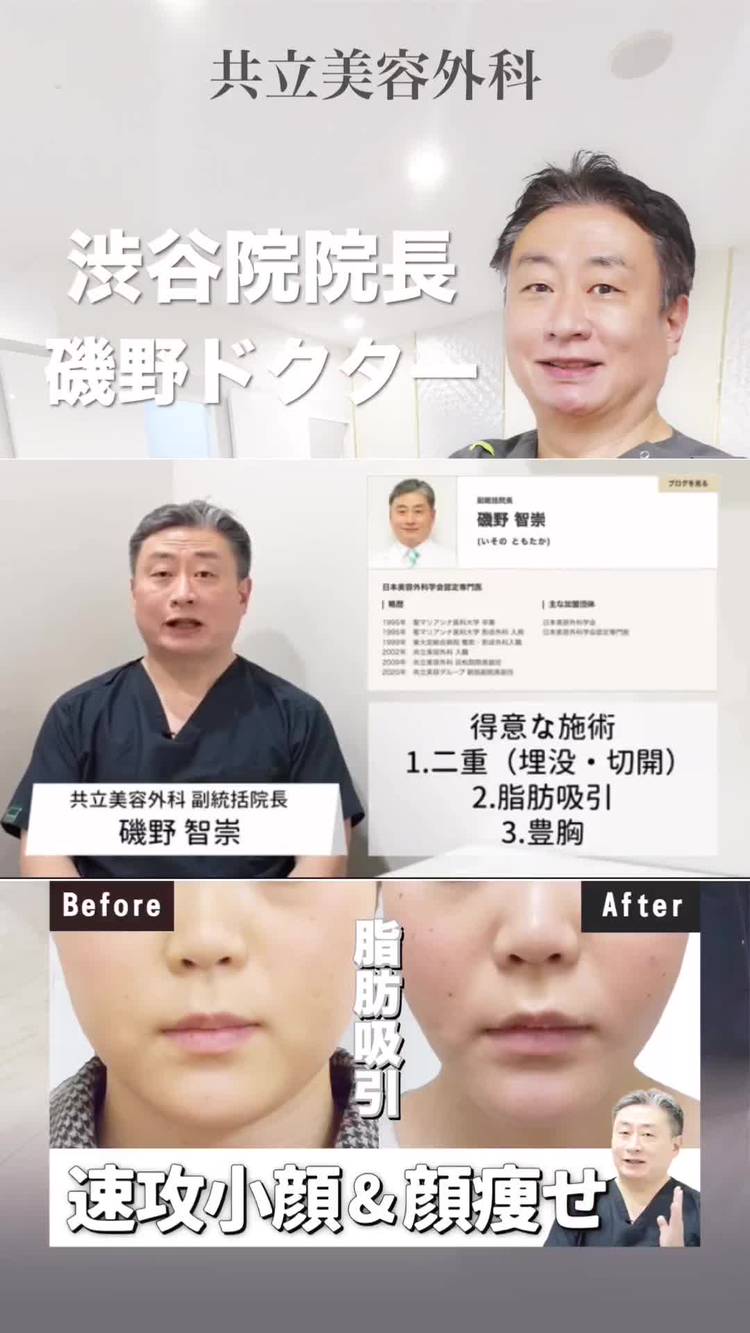 Mixed Media Feed 共立美容外科 公式 Line Official Account