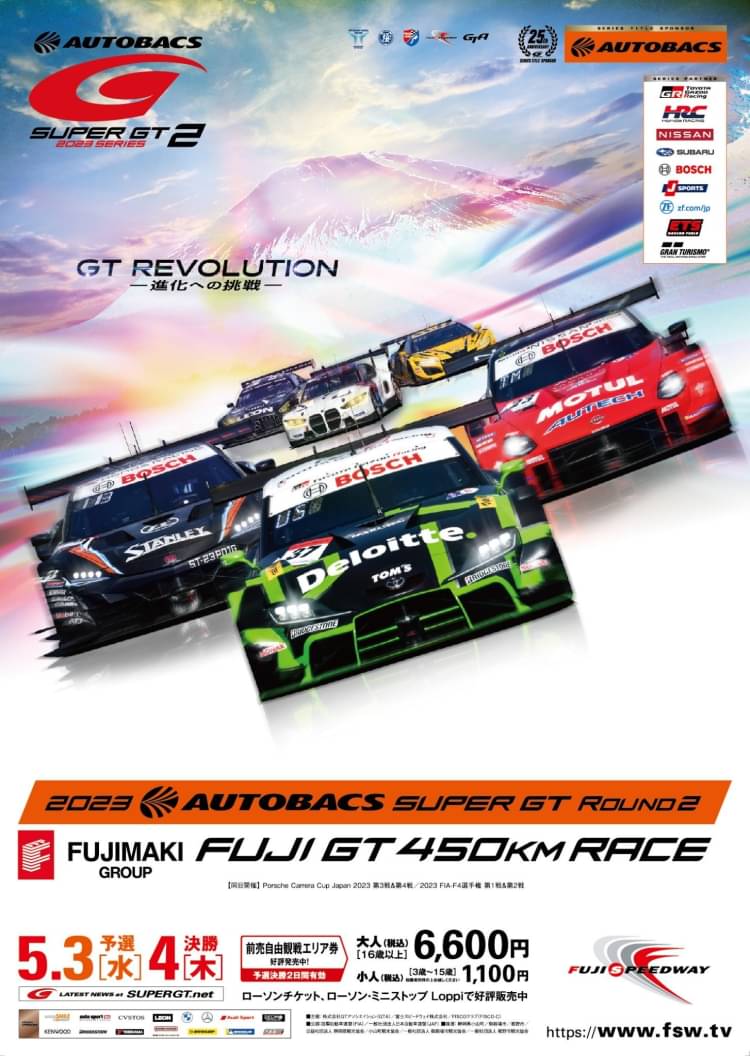 SALE／66%OFF】 2023 SUPER GT Round2 モータースポーツ | vrea.io