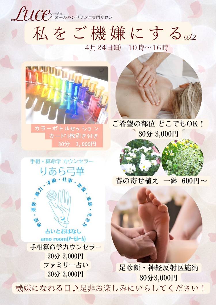 Mixed Media Feed Luce オールハンドリンパ専門サロン Line Official Account