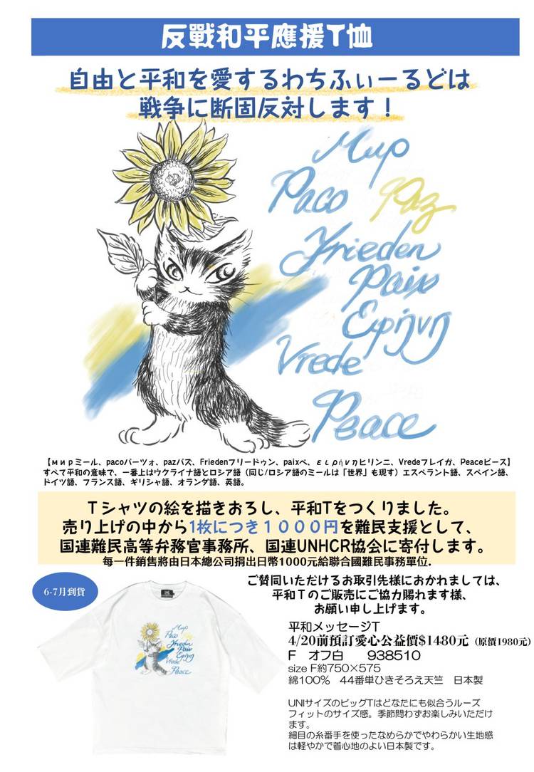 Mixed Media Feed Wachifield Taiwan Line Official Account