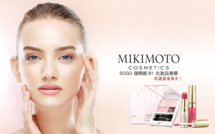 Mikimoto 化妝品 discount 專櫃