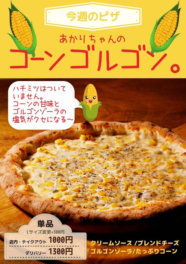 Mixed Media Feed アキッチョ方南町店 Line Official Account