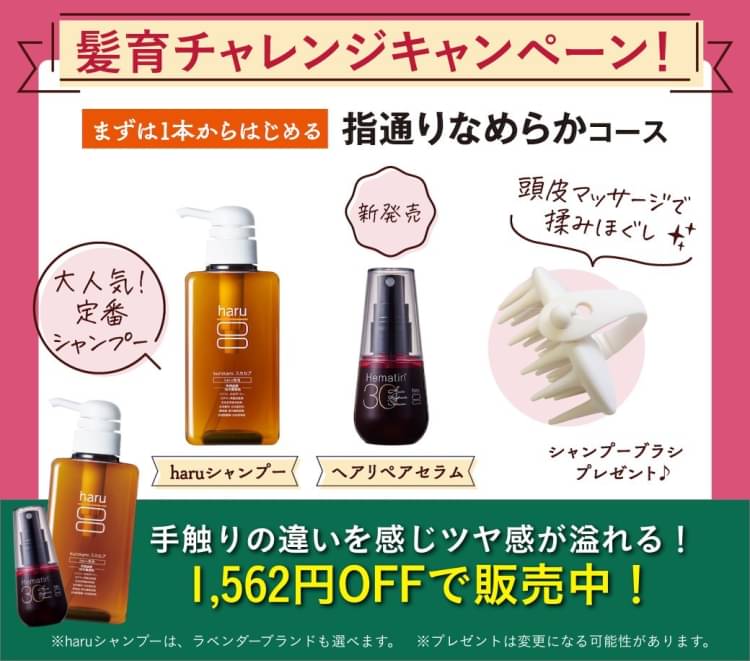 haru ヘアリペアセラム（ヘアセラム）50ml×2箱 - スタイリング剤