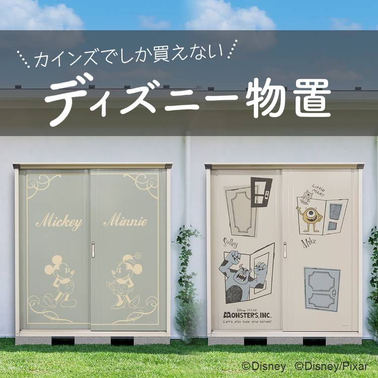 Mixed Media Feed カインズ 豊科店 Line Official Account