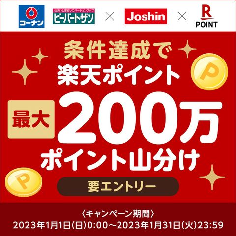 コーナン Pro高槻上牧店 Line Official Account