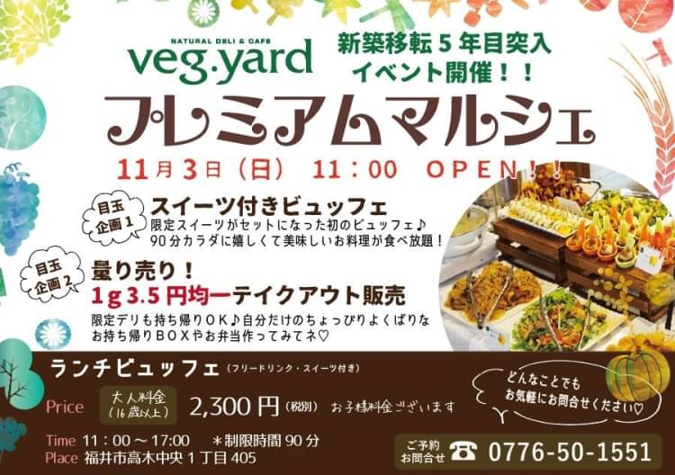 Mixed media feed | veg.yard(ベジヤード) | LINE Official Account