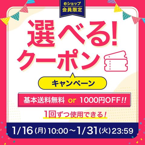 Mixed Media Feed コーナン Pro高槻上牧店 Line Official Account
