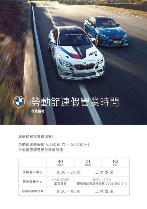 Bmw台北鎔德原廠認證中古車 Line Official Account