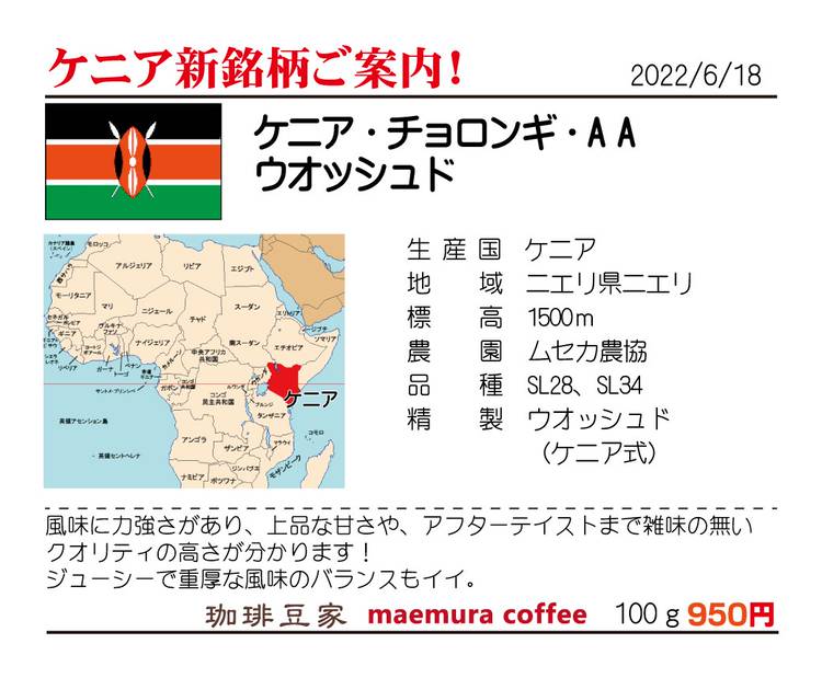 Mixed Media Feed 珈琲豆家 Maemura Coffee Line Official Account