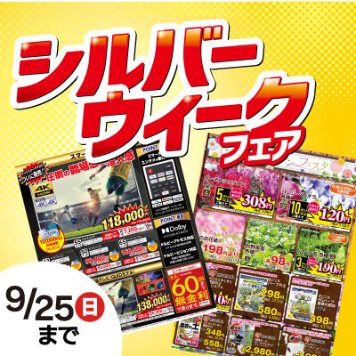ユニディ 川口店 Line Official Account