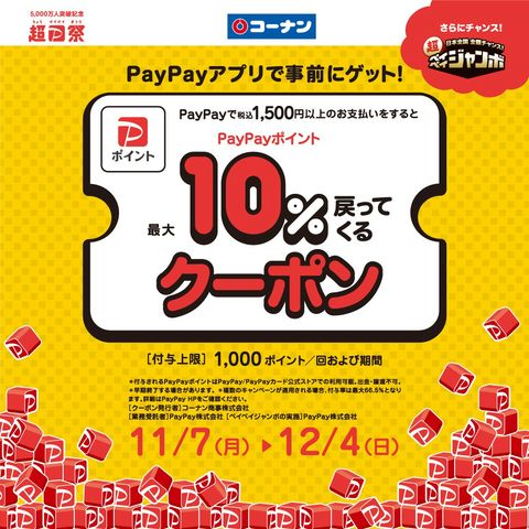 Mixed Media Feed コーナン Pro高槻上牧店 Line Official Account