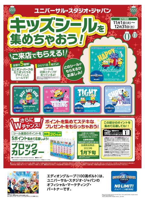 100満ボルト 帯広西店 Line Official Account