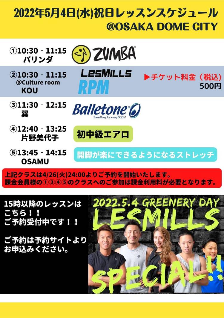 Mixed media feed スポーツクラブNAS大阪ドームシティ LINE Official