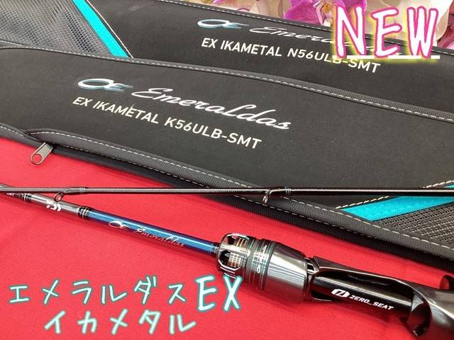 ダイワ EX IKAL N56ULB-SMT